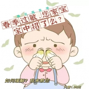 小儿过敏性鼻炎的推拿调理