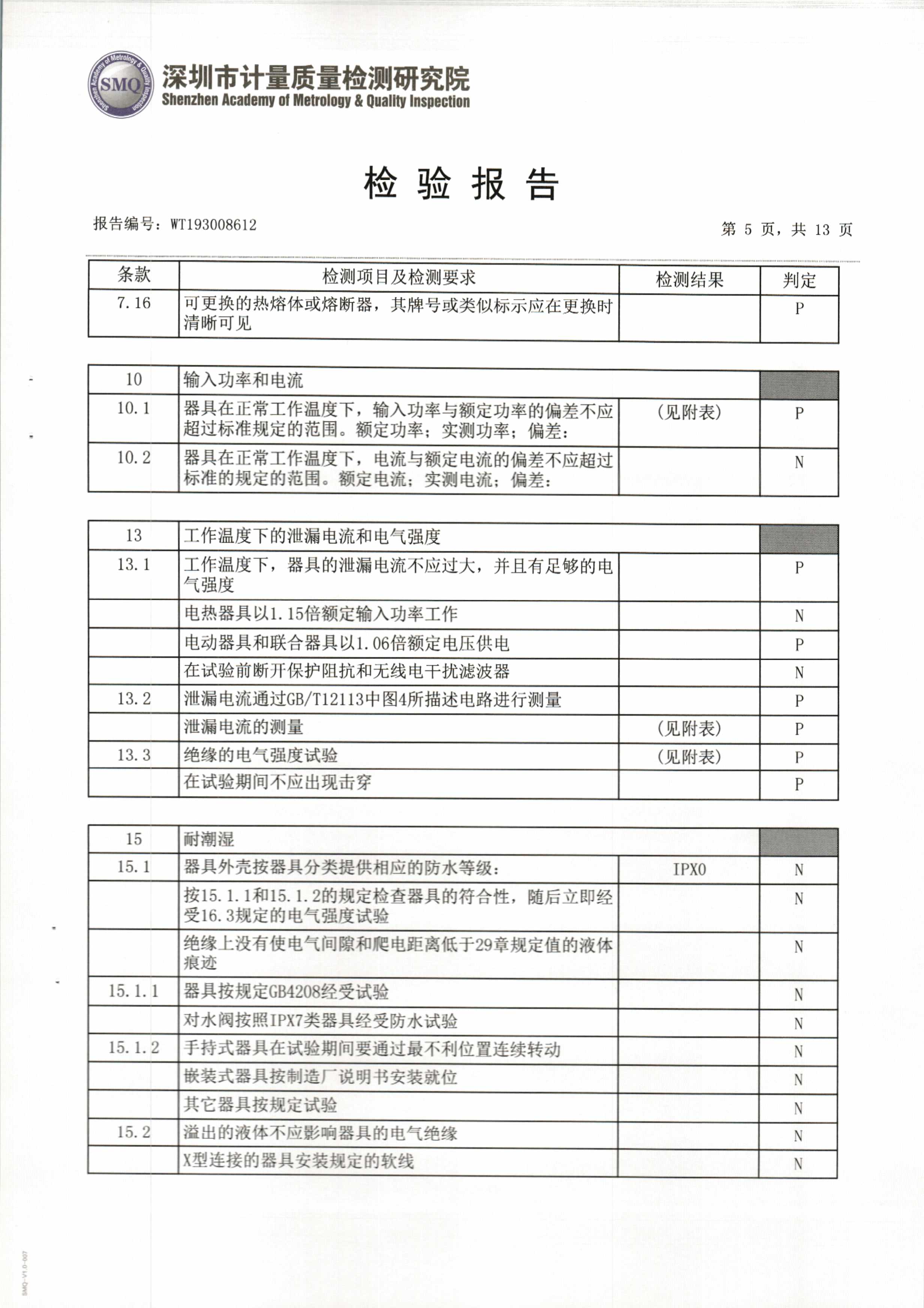 天音五行理疗器具(图9)