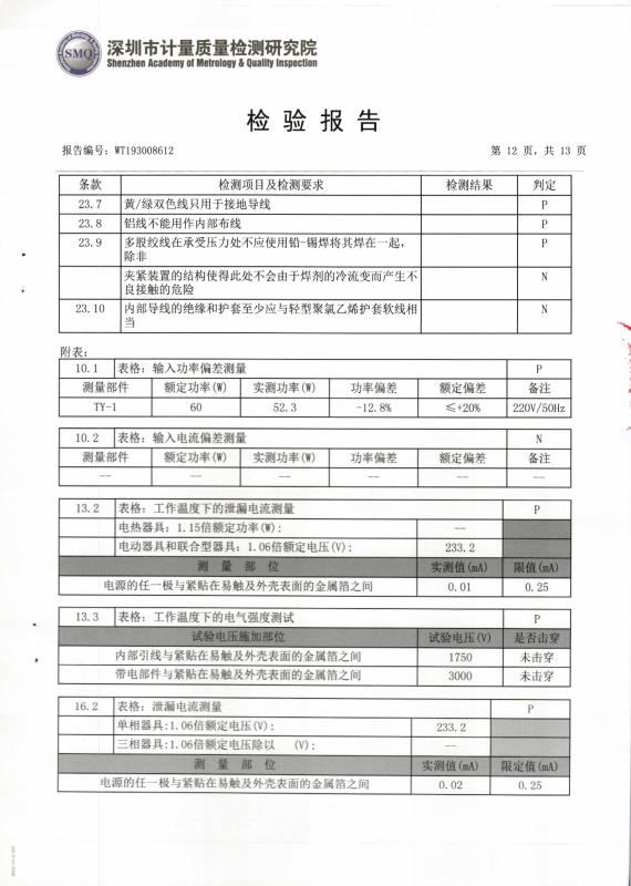 天音五行理疗器具(图12)