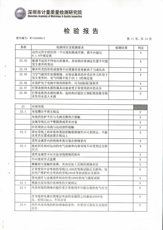 天音五行理疗器具(图11)